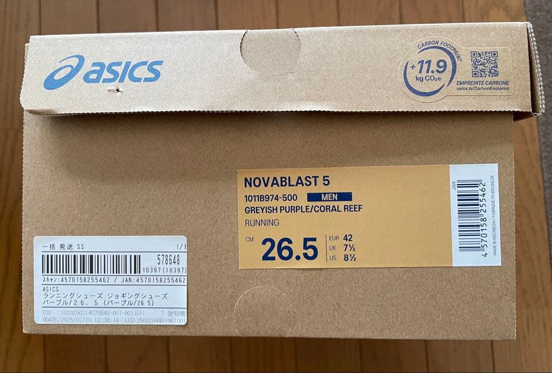アシックス　NOVABLAST5（ノヴァブラスト5） 【26.5cm】