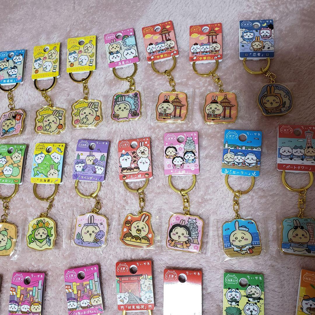 ちいかわ　ご当地　ダイカットキーホルダー　うさぎ　23点セット