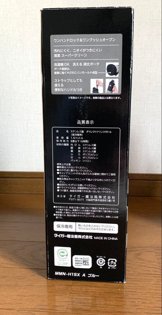 タイガー　adidas ステンレス製　水筒　1.5L 未使用品