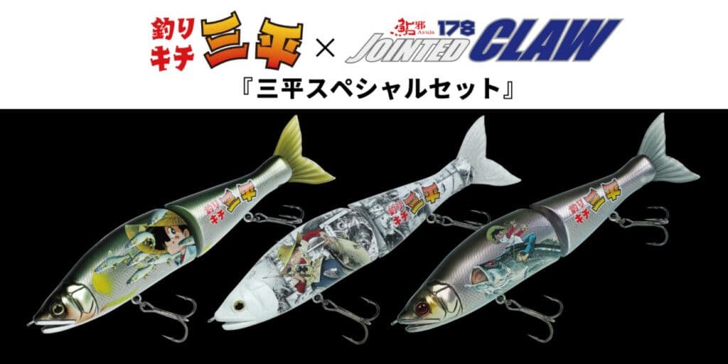 ガンクラフト 釣りキチ三平 ジョイクロ 限定 ジョインテッドクロー