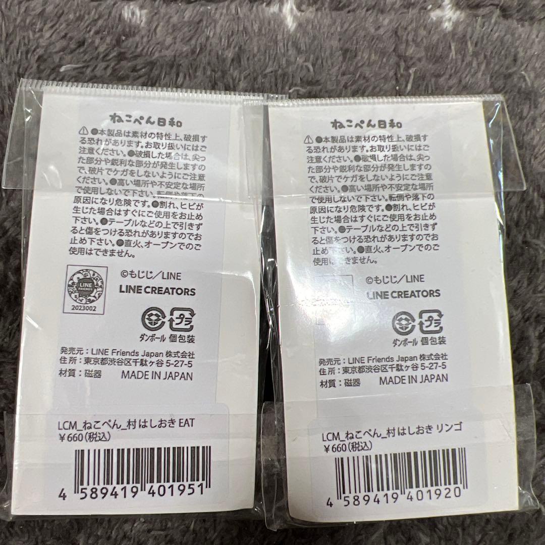 ねこぺん日和 グッズ　まとめ売り