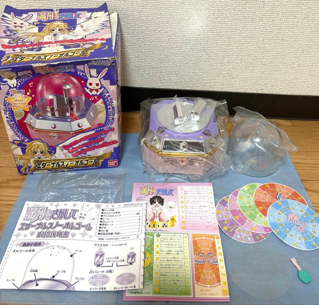 完品　BANDAI　満月をさがして　 エターナルスノーオルゴール　動作確認済