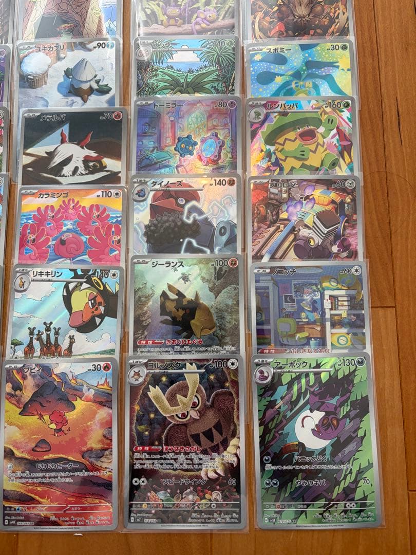 ポケモンカード AR50枚 まとめ売り
