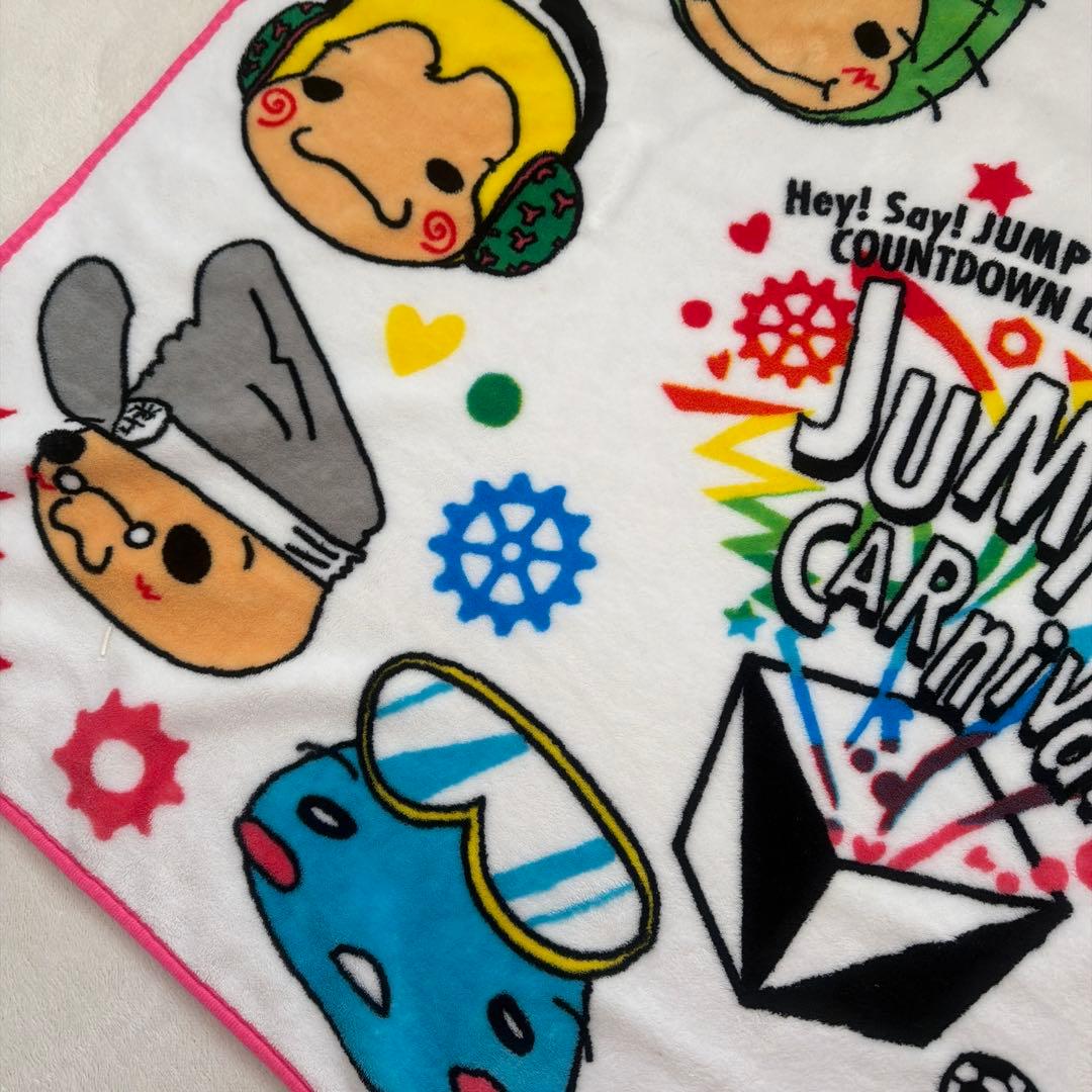 Hey! Say! JUMP JUMPing CARnival ブランケット