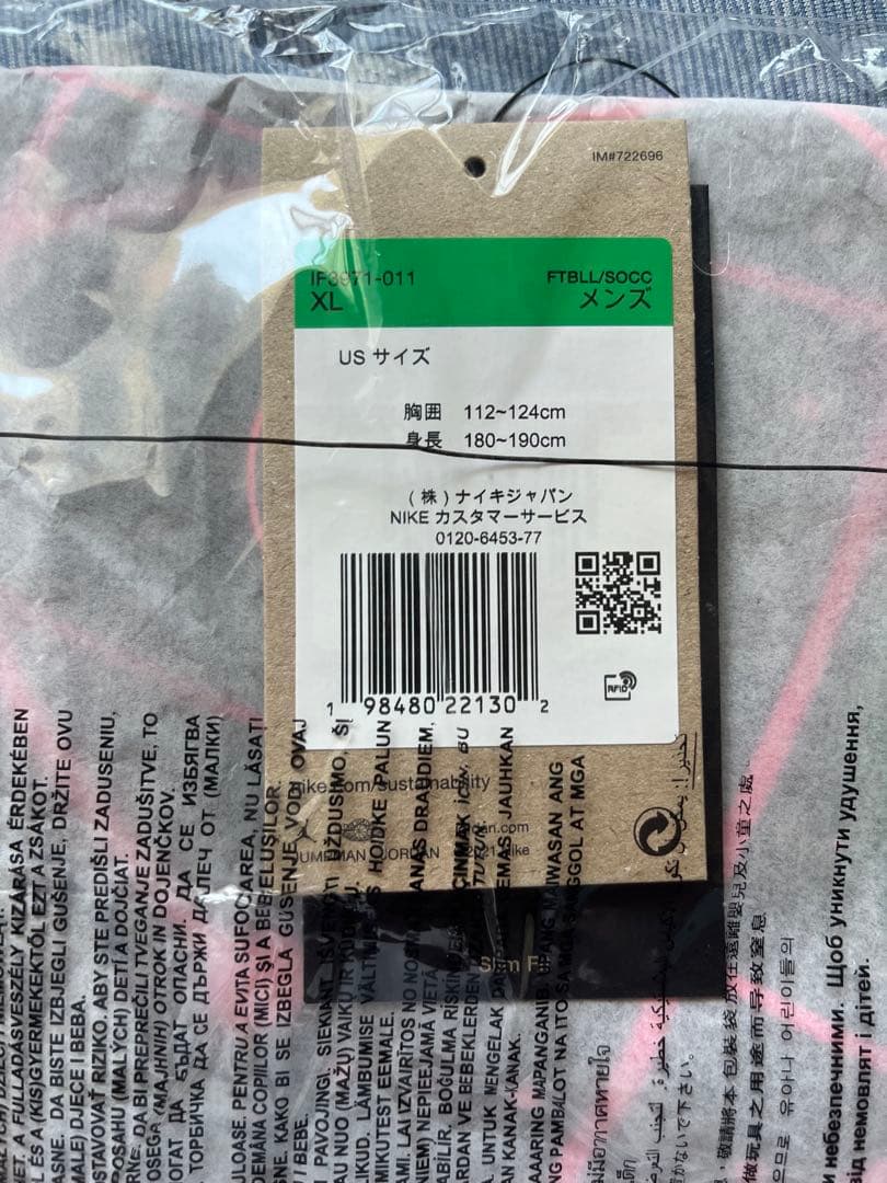 【未開封品】 2025パリSG CW アカデミープロ プレマッチシャツ XL
