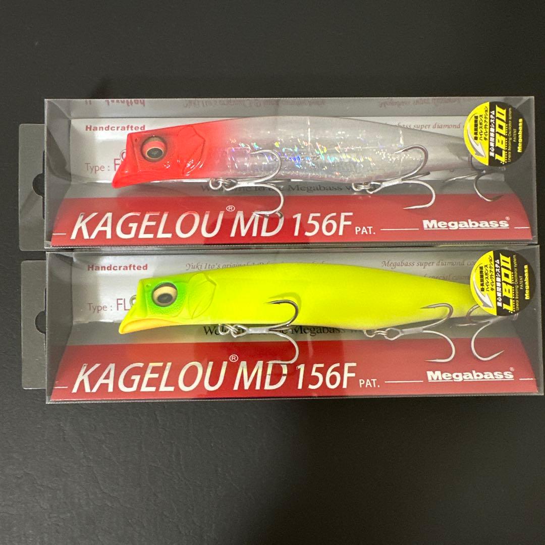 Megabass KAGELOU MD 156F 2個セット