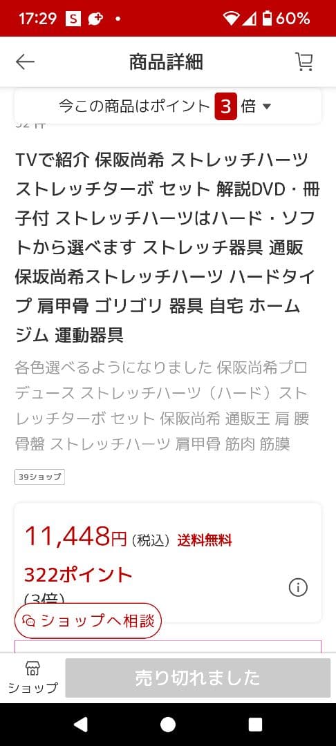 楽天¥11,488自宅でストレッチターボセットメーカー取寄新品筋膜リリース