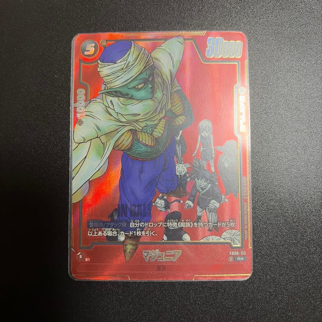 ドラゴンボールカード エナジーマーカー NO.30 パラレルセット