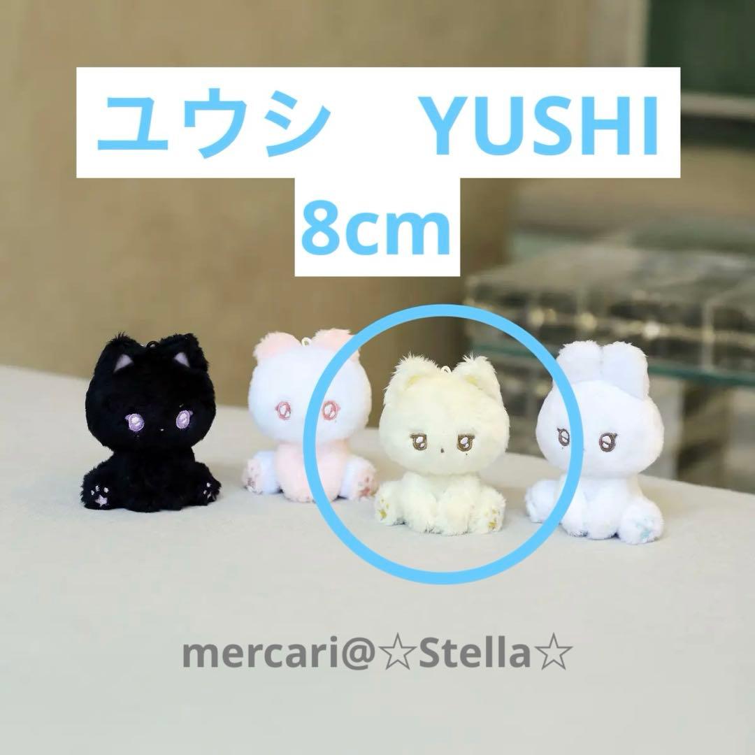 ☆新品未開封品☆NCT WISH ユウシ　8cm おすわりぬいぐるみ　セット