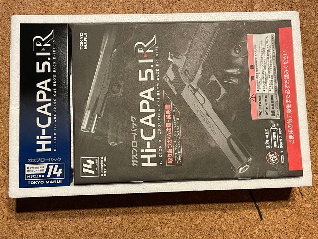 Hi-CAPA5.1R 14歳推奨
