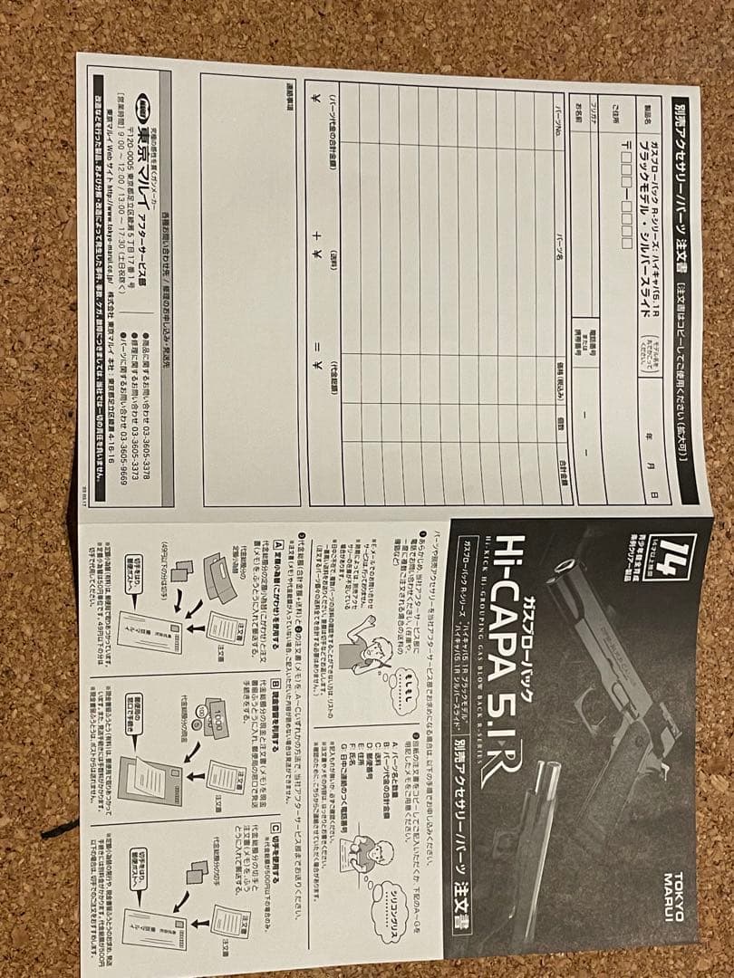 Hi-CAPA5.1R 14歳推奨