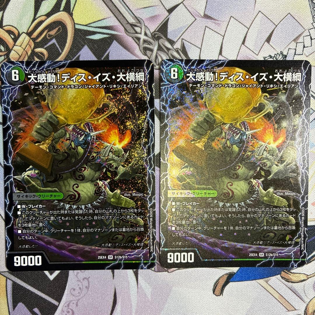 ソ*ラ様 刀志猫のプワソン×4枚+多禍の泥粋・ラストGOLDENドラゴン各2枚ま