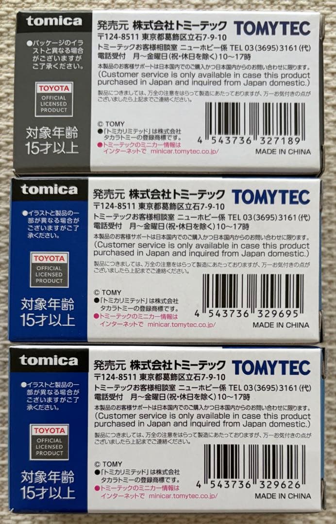 トミカリミテッドヴィンテージ カローラ レビン AE86 GT-APEX 3台
