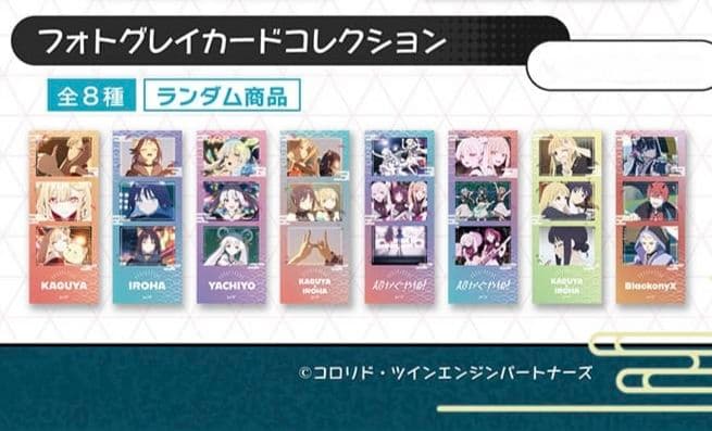 映画 超かぐや姫！　劇場グッズ　かぐや　20点セット　ポップアップ