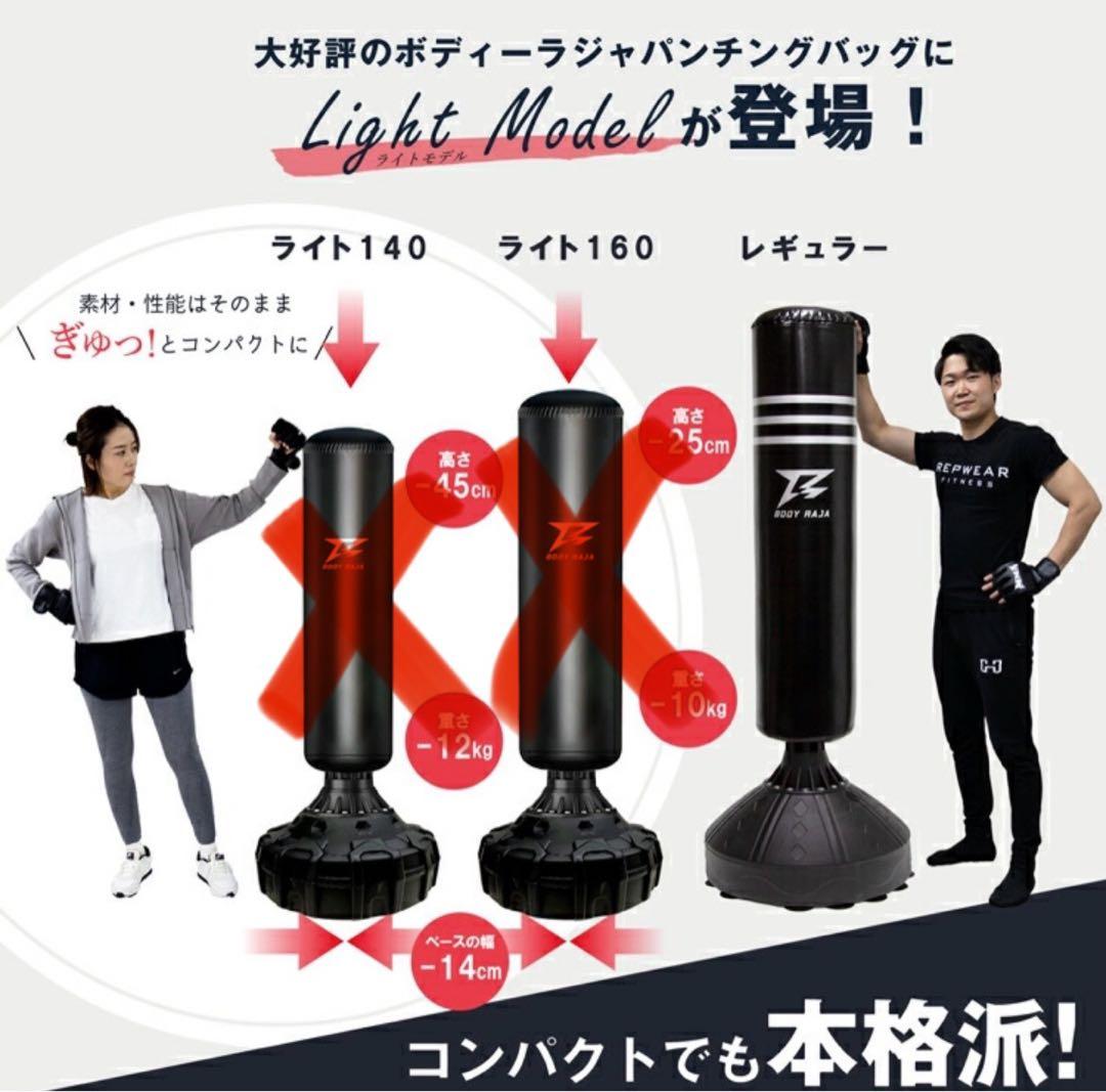 ⚠️期間限定値引き中⚠️BODY RAJA 自立型サンドバッグ 185cm