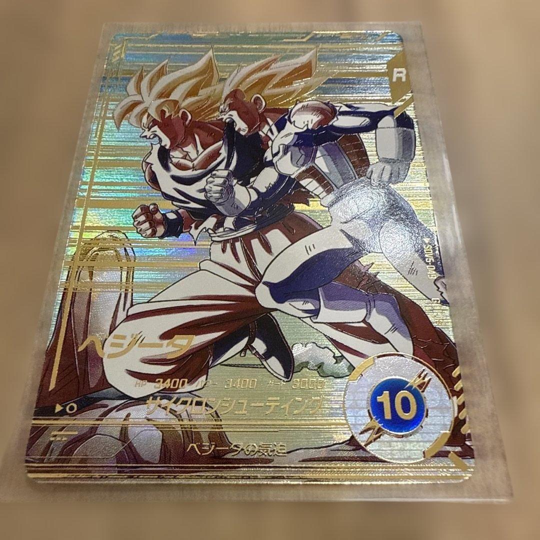 ドラゴンボールスーパーダイバーズSDV5-049ベジータパラレル