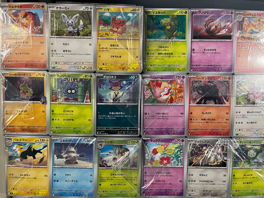 ポケモンカード ノーマルのみ(H〜J) まとめ売り