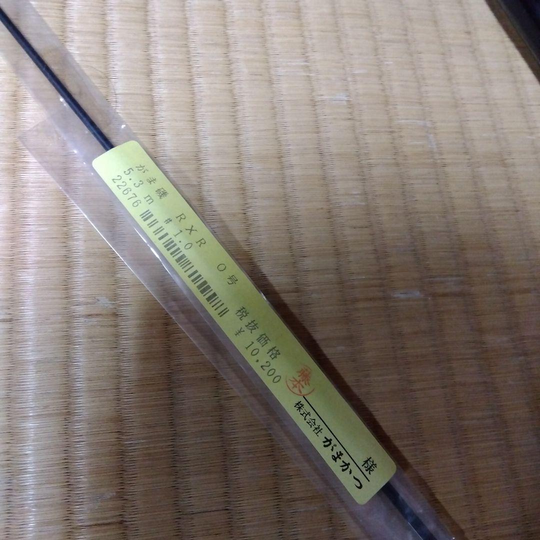 がまかつRXR0-53超美品.替え穂先新品未使用品
