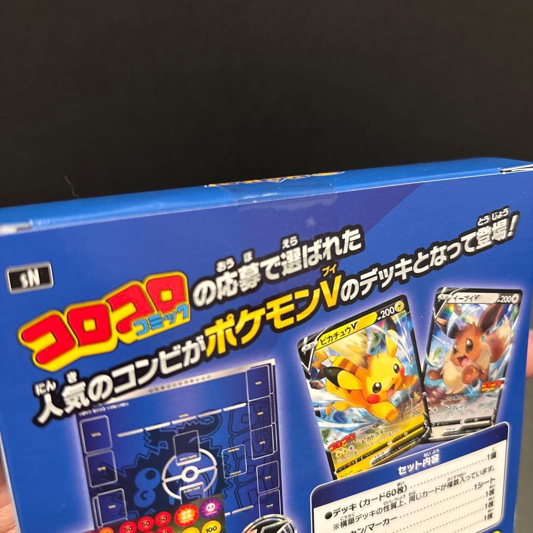 ポケモンカードゲーム スタートデッキ100 コロコロver.