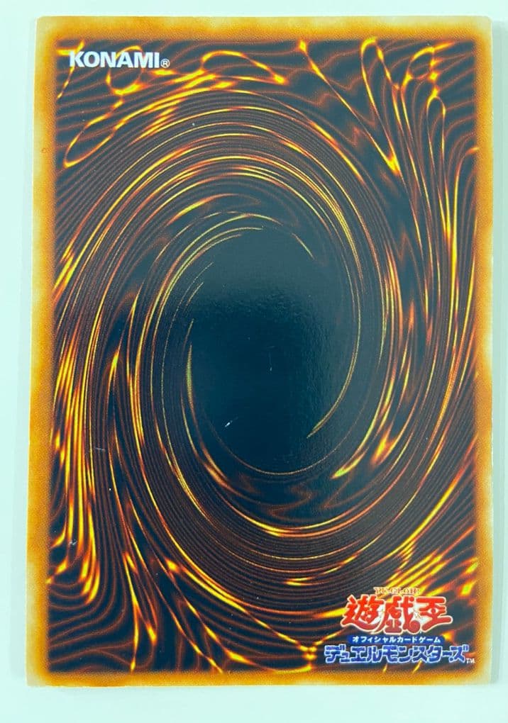 遊戯王　初期　ブルーアイズホワイトドラゴン　ウルトラ　美品