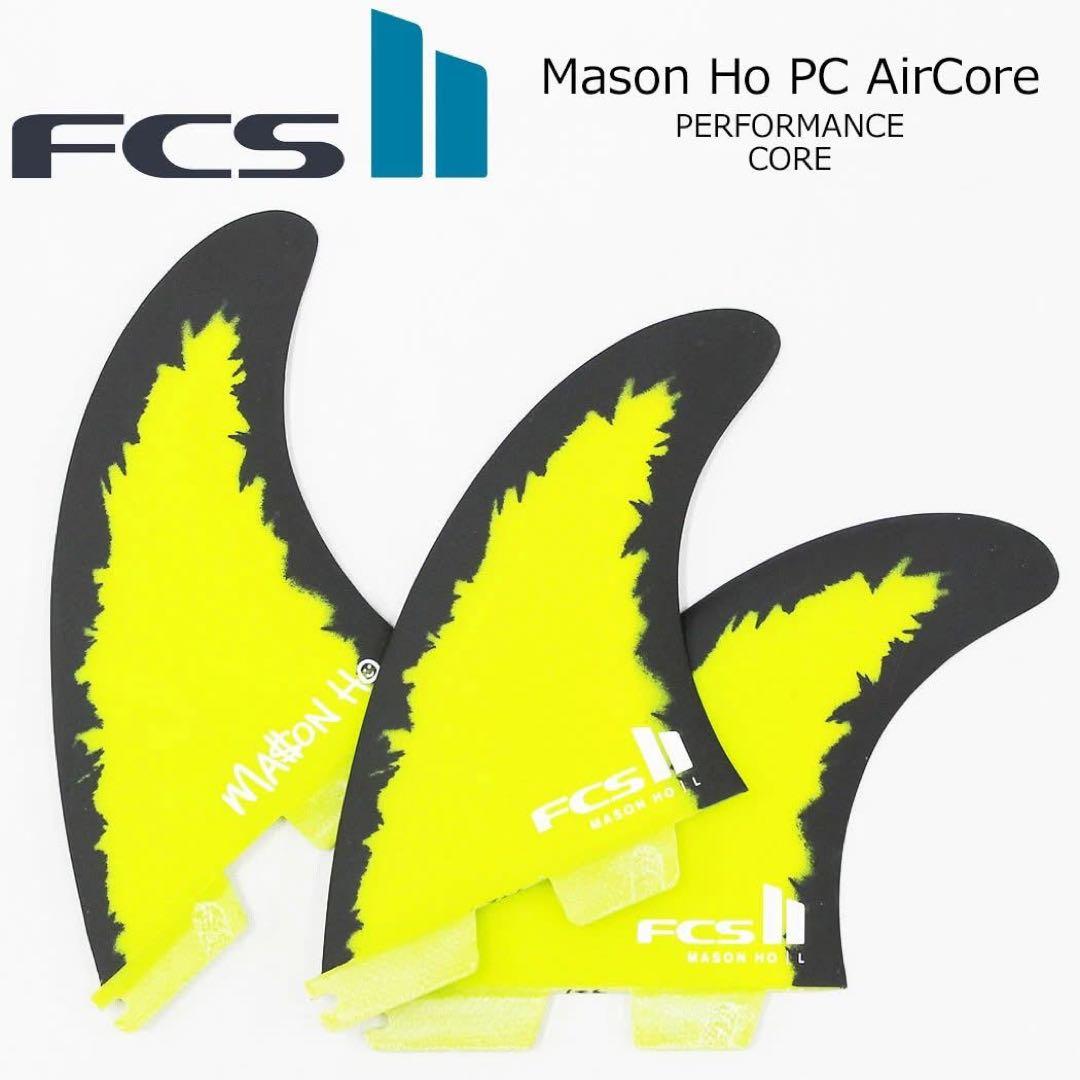 FCS2 エフシーエス メイソン ホー シグネイチャー エアコア 3枚セット