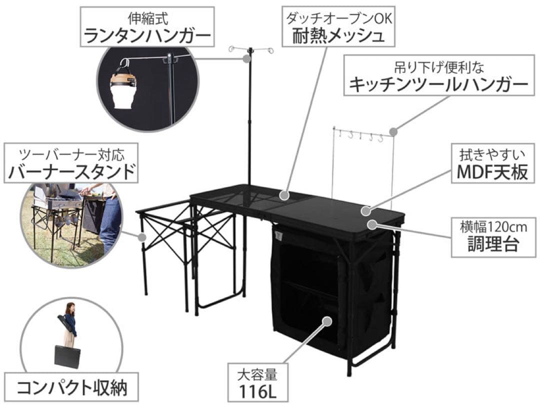 DoD キッチンテーブル クッキングキング ブラック　収納バッグ付き