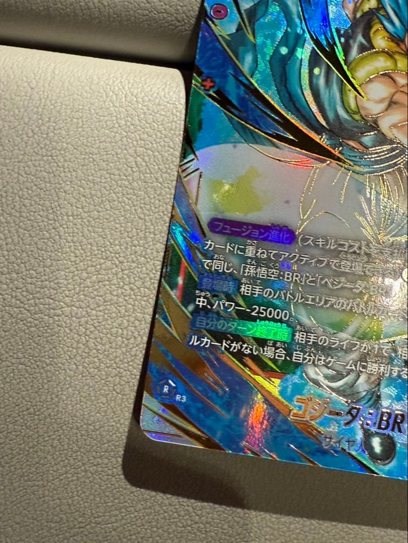 ゴジータ：BR【SCR★】《赤》 [パラレル版FB09-121]