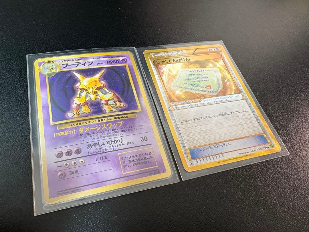 引退品 ポケカ 新裏 旧裏 まとめ売り