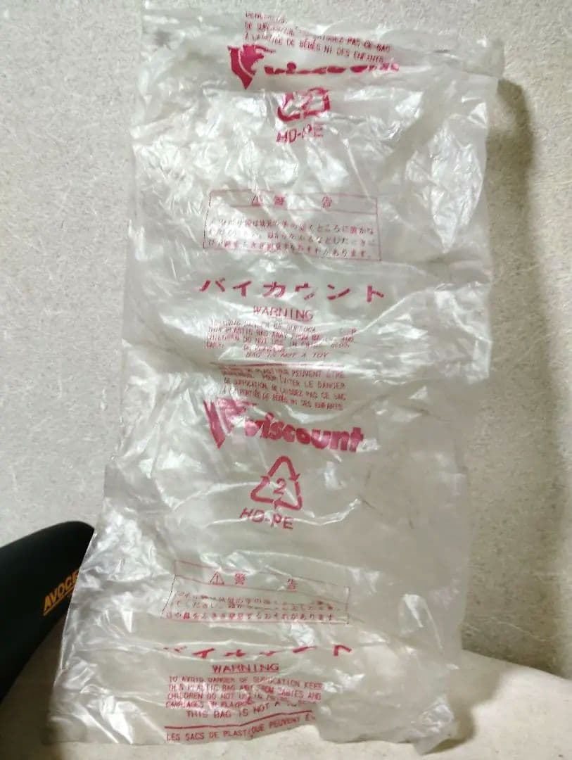 稀少新品 AVOCETサドル ツーリング バイカウント オールドMTB