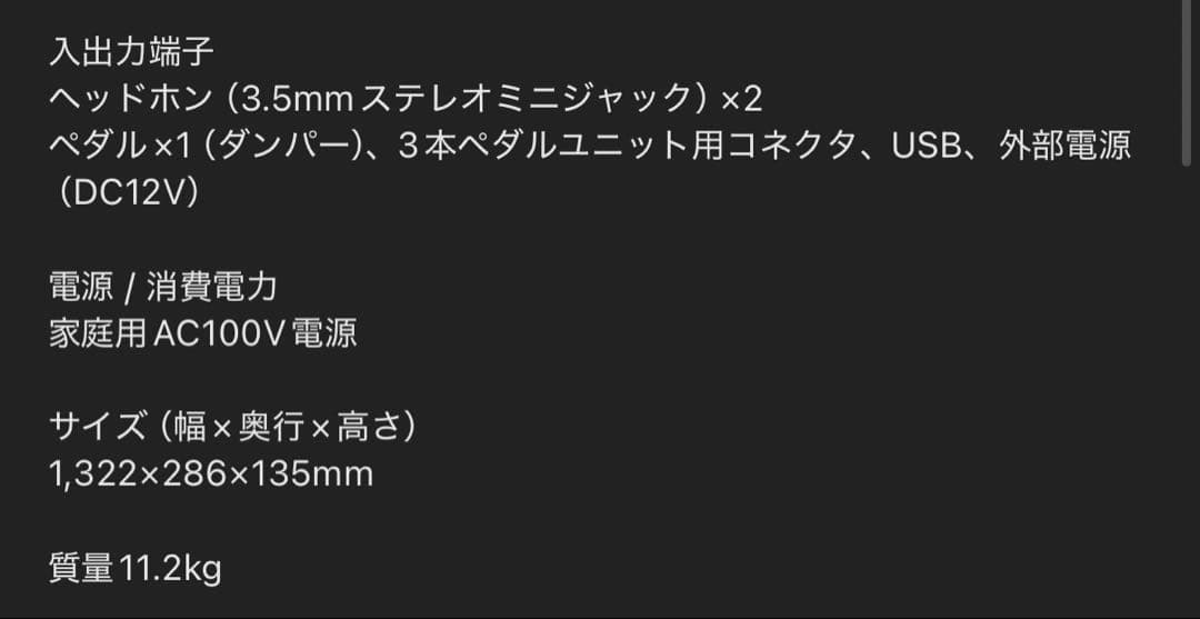 CASIO Privia PX-130 ホワイト
