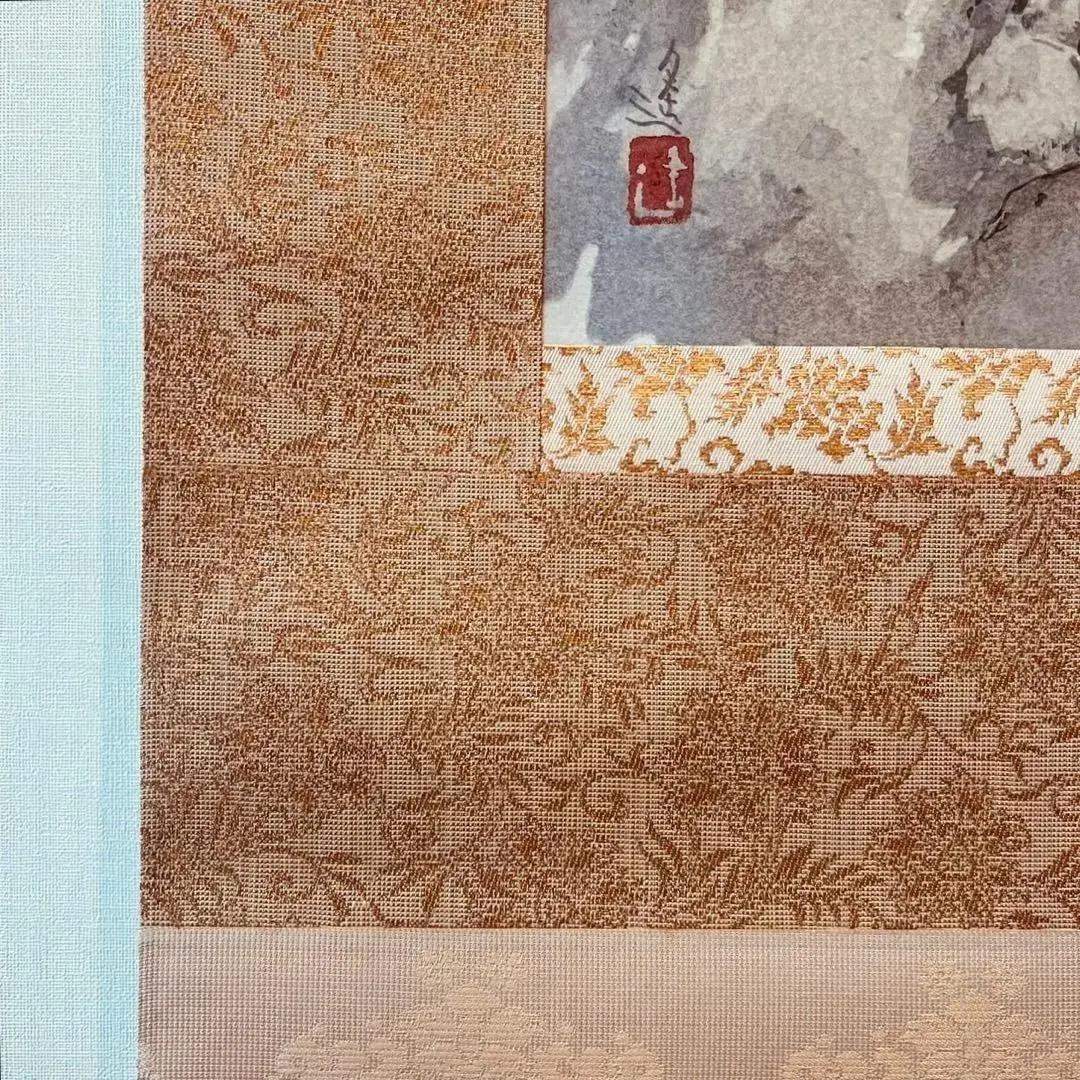 1126 池田遥邨 「保津青風」木版画 日本画 掛軸 二重箱