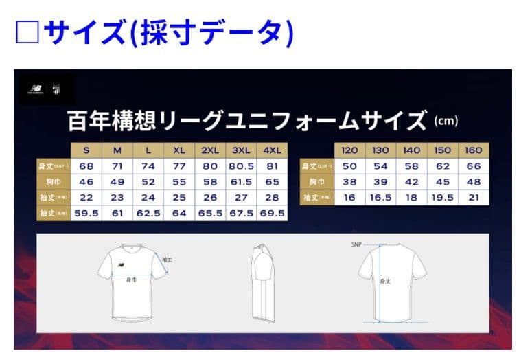 FC東京 2026 2nd オーセンティック 長友佑都