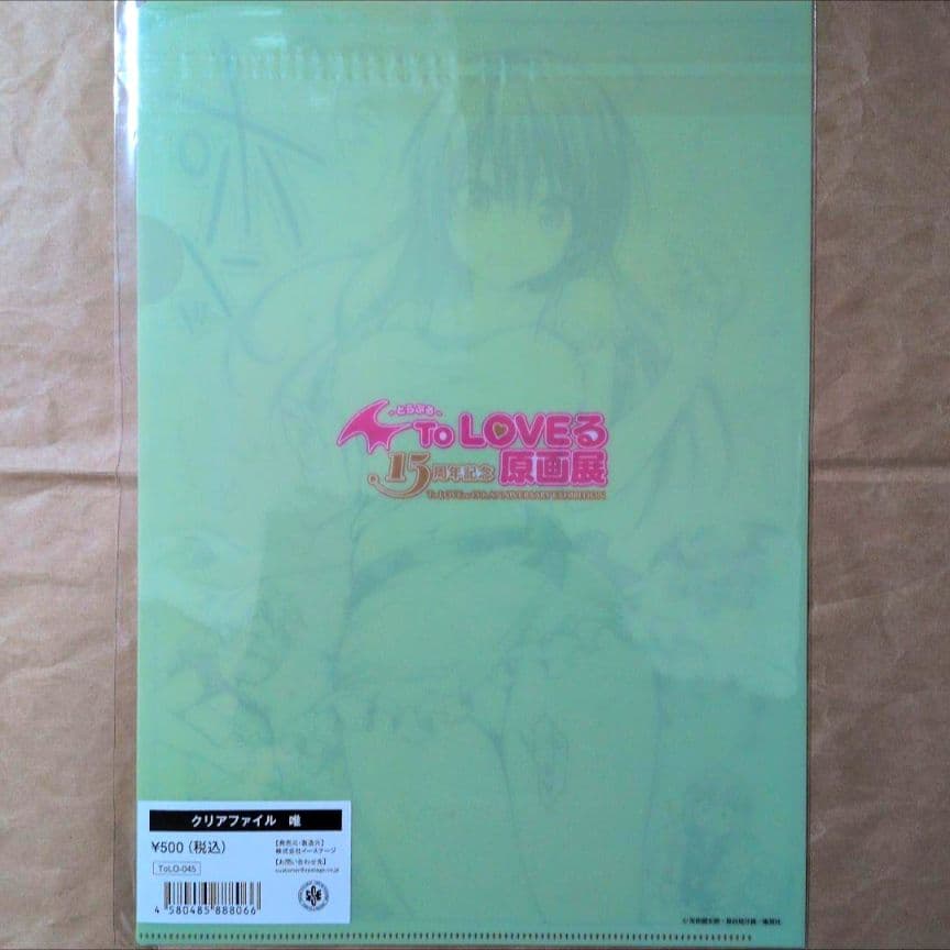 送料無料★古手川唯 原画使用A4クリアファイルとらぶるToLOVEるダークネス⑼