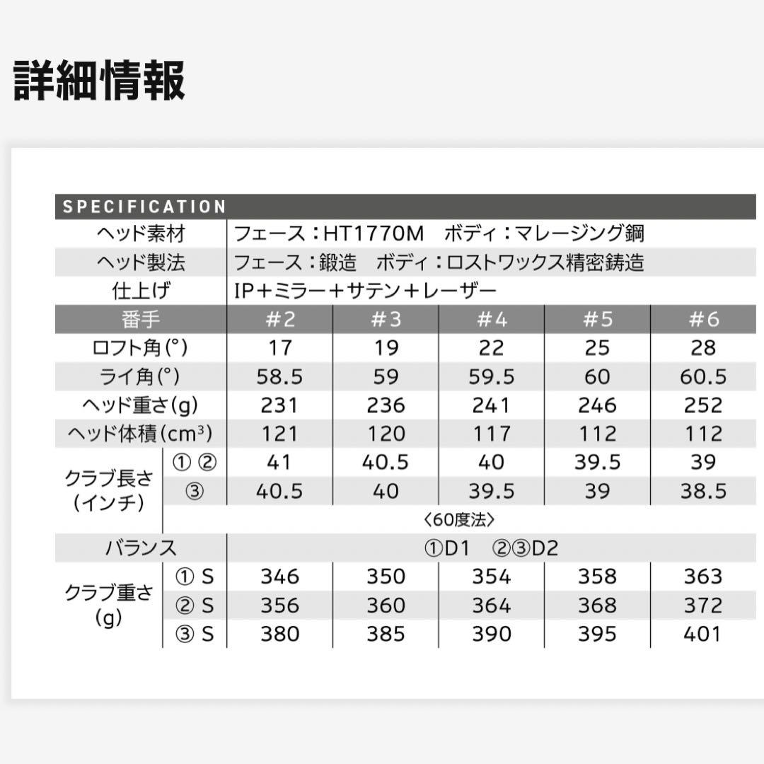 スリクソンZX iハイブリッド純正シャフト（4U純正スリーブ付）