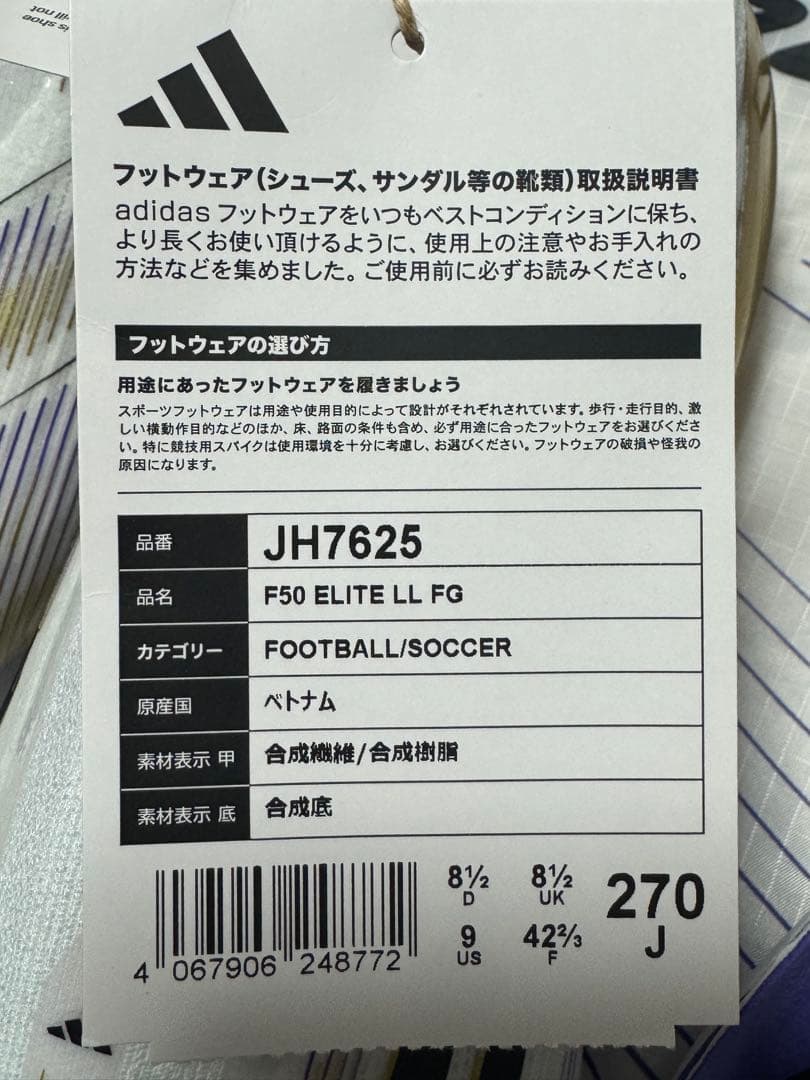 adidas F50 エリート LL FG 27cm 紐なし