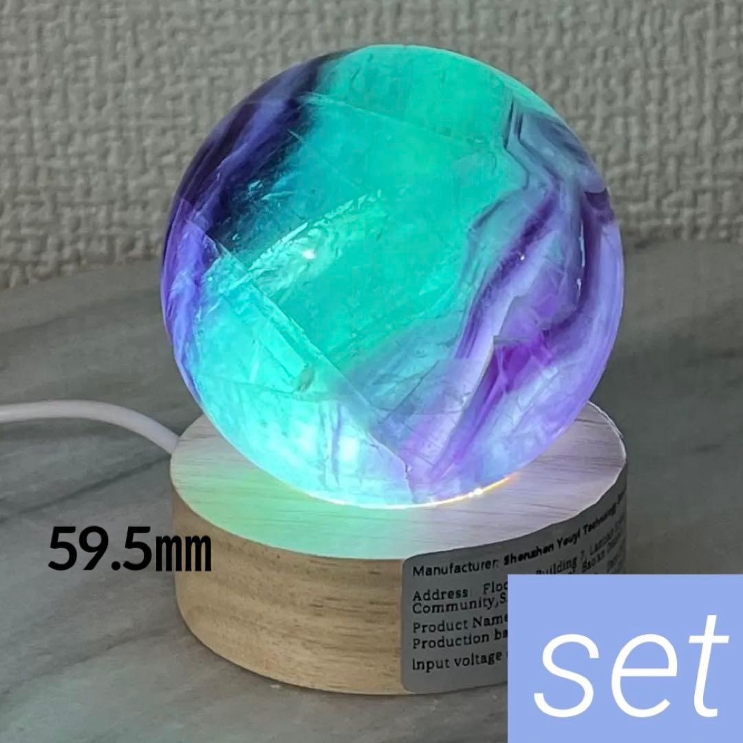 【セット販売】バイカラーフローライト　＋台座　直径59.5mm