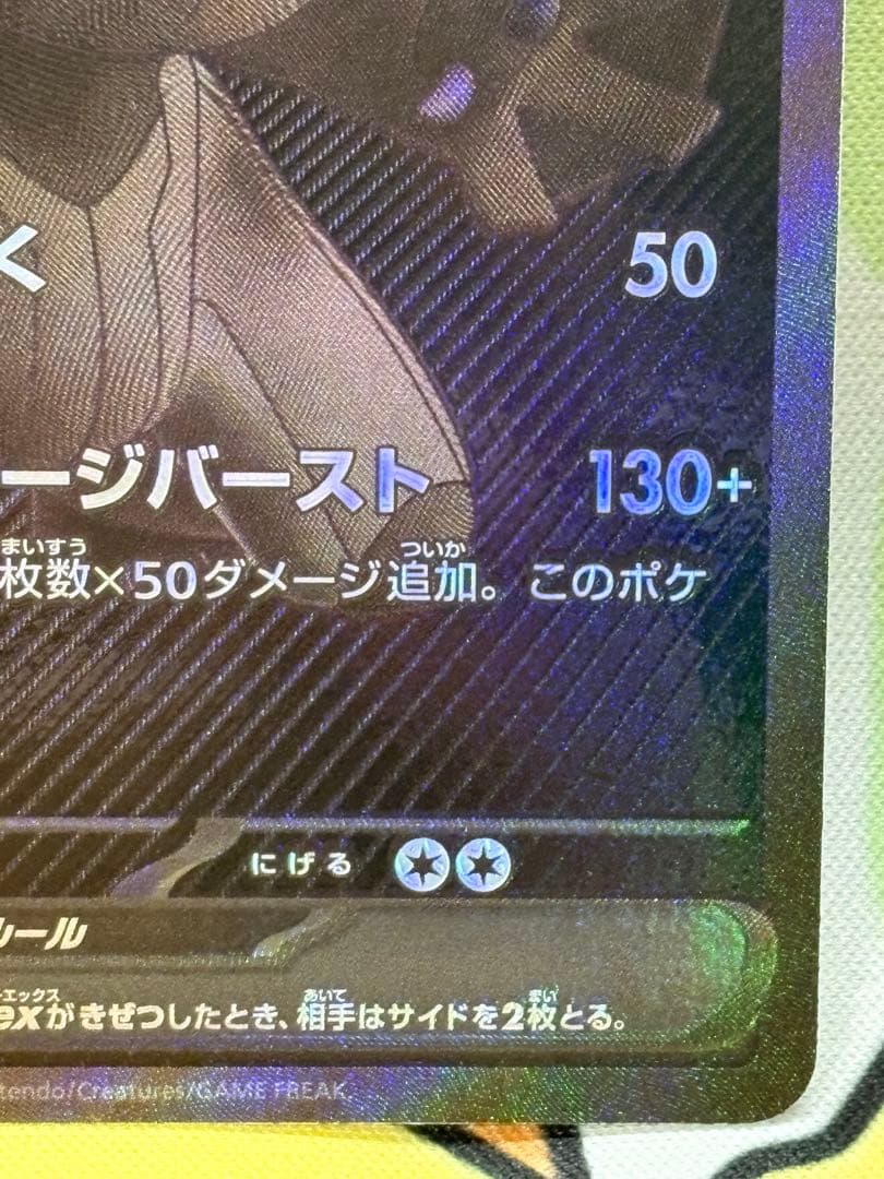【センタリング良好】ゼクロムex bwr ブラックボルト