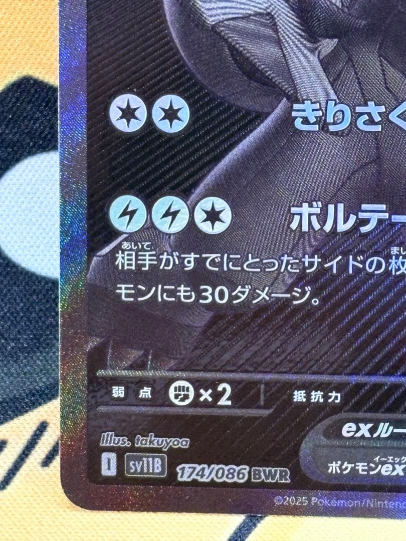 【センタリング良好】ゼクロムex bwr ブラックボルト