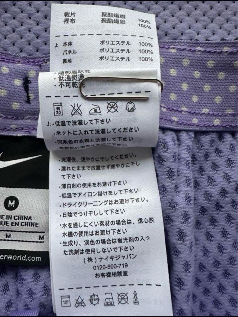 【美品】NIKE ナイキ　裏地有　ウインドブレーカー　上下　Ｍ　パープル　グレー