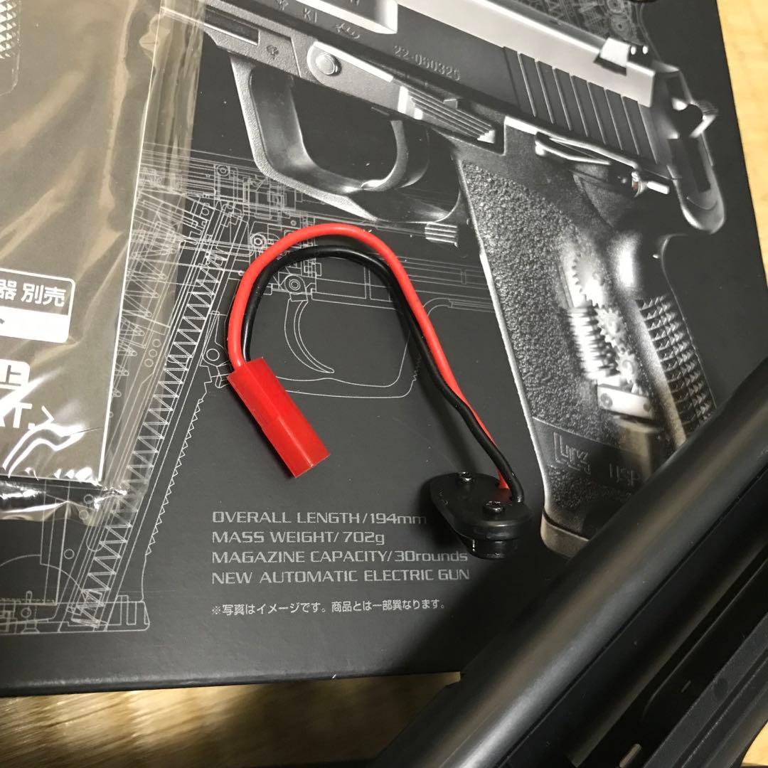 東京マルイ　電動ハンドガン【H&K USP】