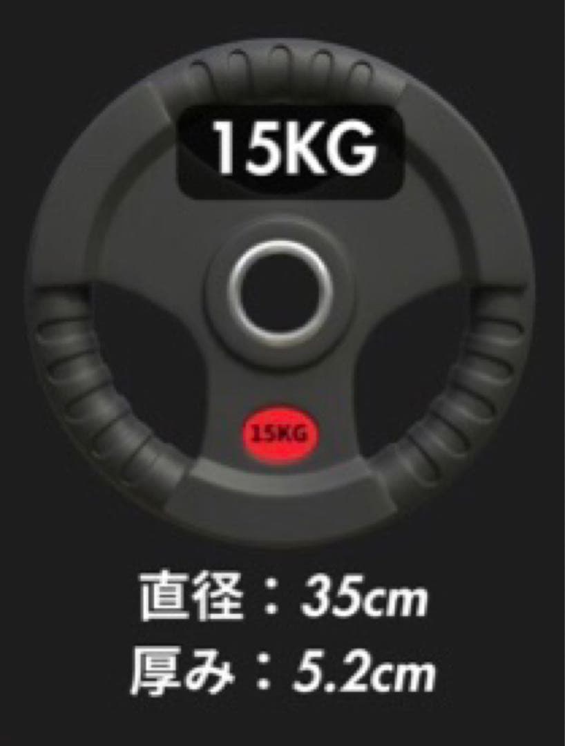 ティアラ様用★送料無料★バーベルプレート計30kgセット(15kg×2枚)ラバー
