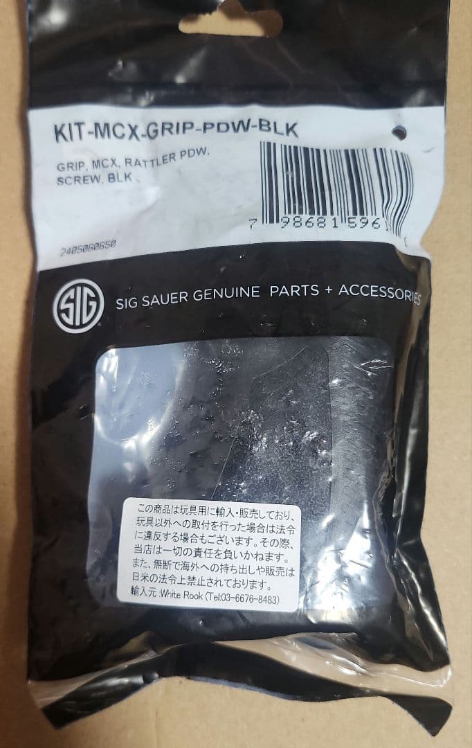 SIG SAUER グリップ サバゲー トイガン ミリタリー