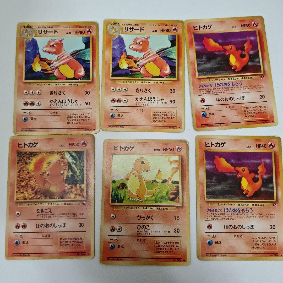 柴*犬様 旧裏ポケモンカード　炎デッキ