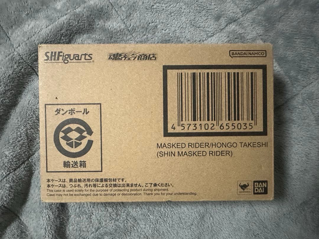 【値下げ】S.H.Figuarts 仮面ライダー/本郷猛 (シン・仮面ライダー)