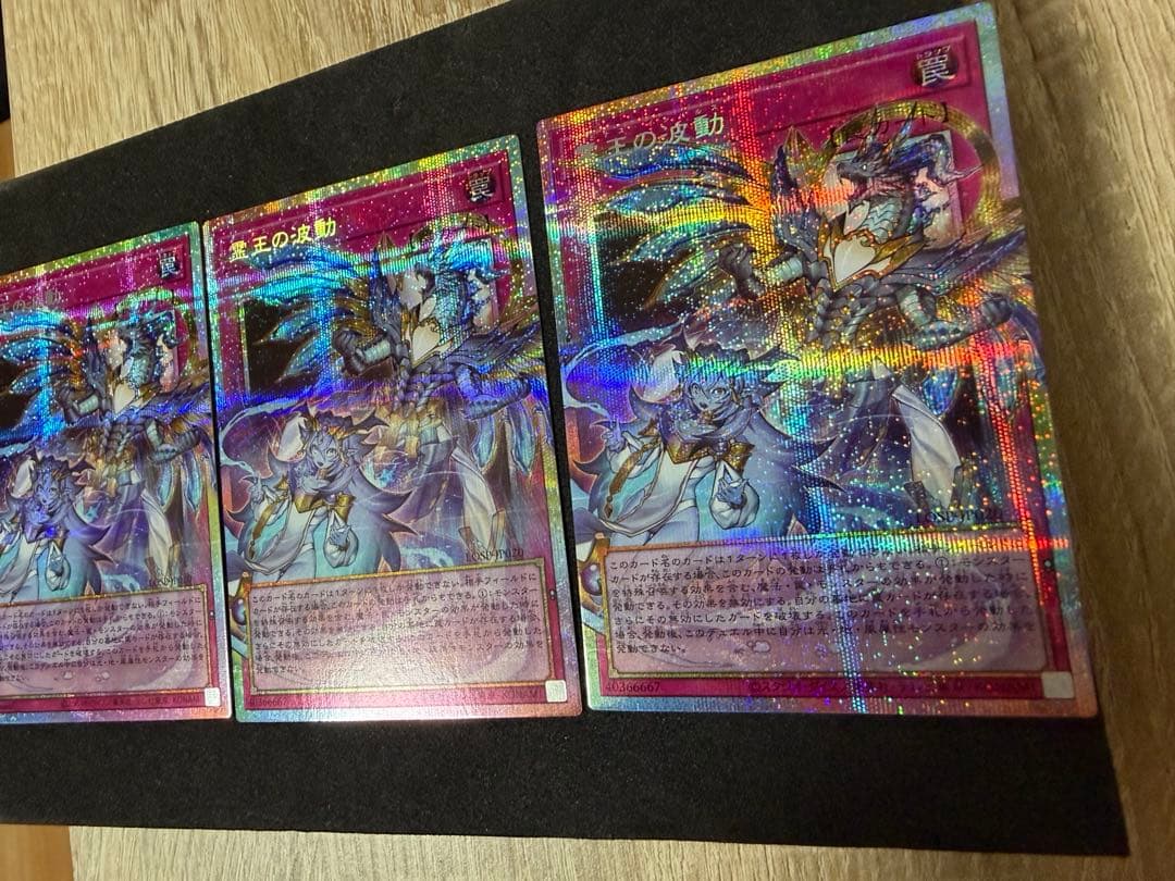 3枚セット　遊戯王 霊王の波動 ドミナスインパルス　オーバーフレーム　プリシク