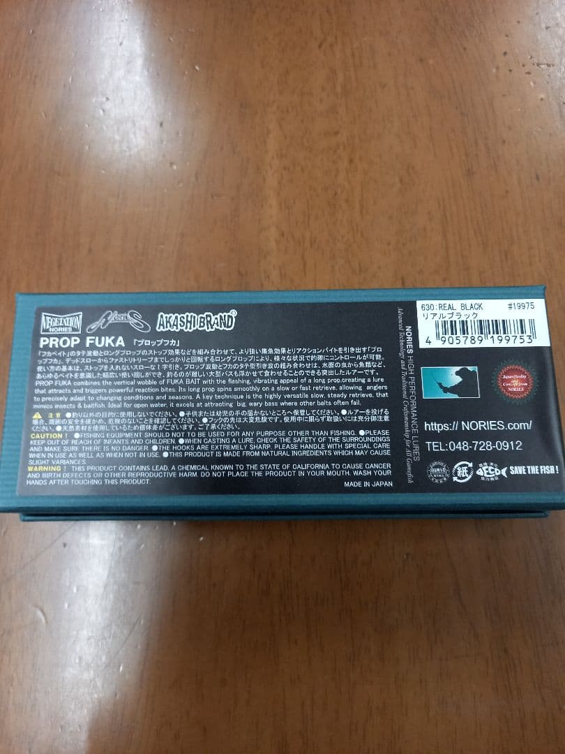 プロップフカ　カラーリアルブラック630