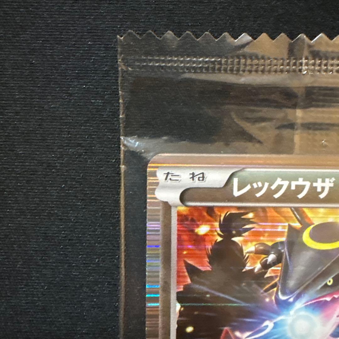 ノブナガのレックウザ プロモ 未開封