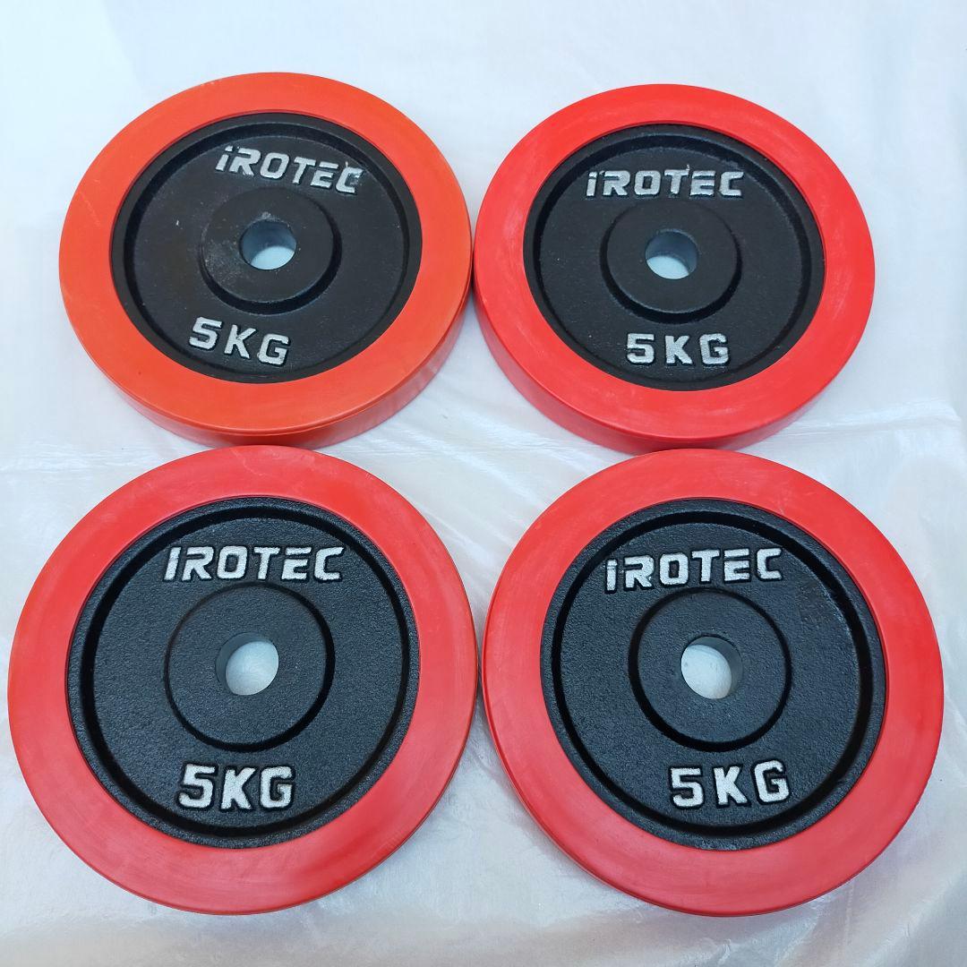 ✨iROTEC アイロテック 5kg×4 計20kg ダンベルプレート