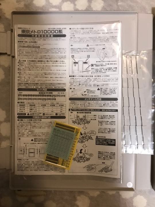 東京メトロ 10000系 8両編成セット 限定品 グリーンマックス 4130