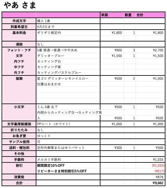 リピ【やあ】さま専用ページ　オーダー 名前 うちわ 文字 連結 パネル